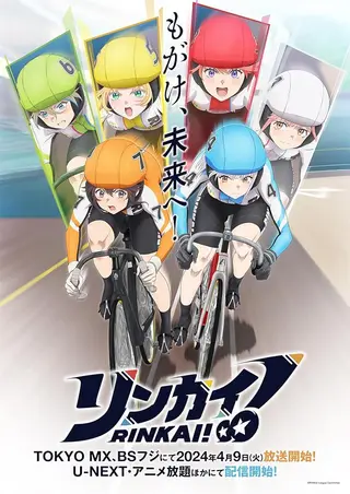 بوستر Rinkai