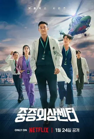 بوستر The Trauma Code: Heroes on Call
