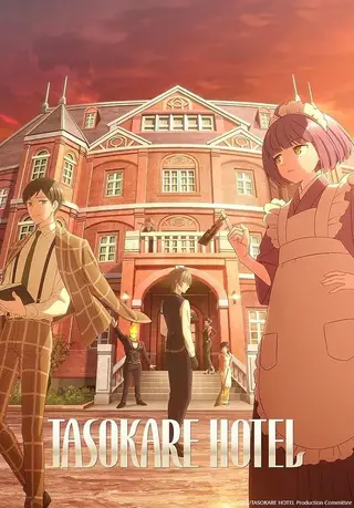 بوستر Tasokare Hotel