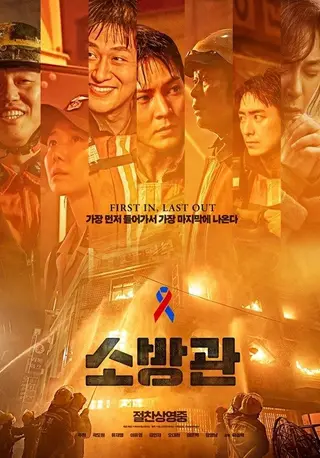 بوستر Firefighters
