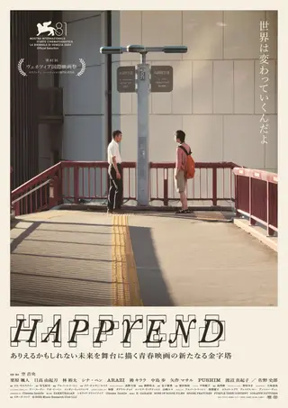 بوستر Happyend