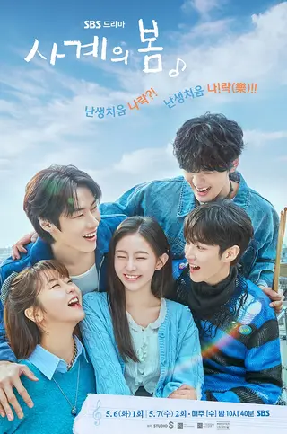 بوستر Spring of Youth