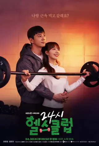 بوستر Pump Up the Healthy Love