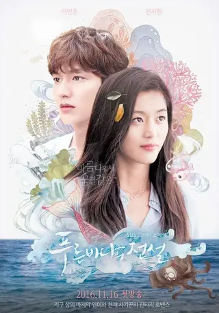 بوستر The Legend of the Blue Sea