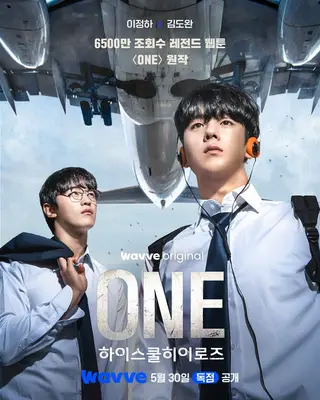 بوستر One: High School Heroes