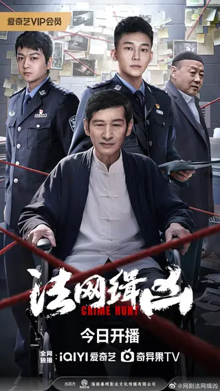 بوستر Crime Hunt
