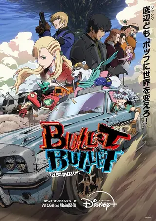 بوستر Bullet/Bullet