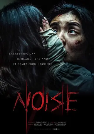 بوستر Noise