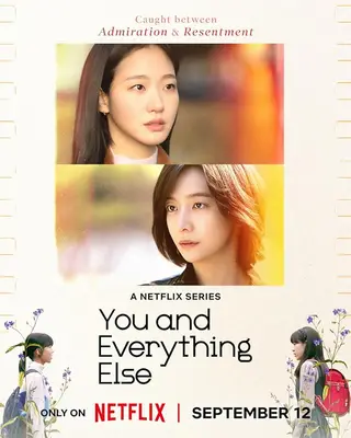 بوستر You and Everything Else