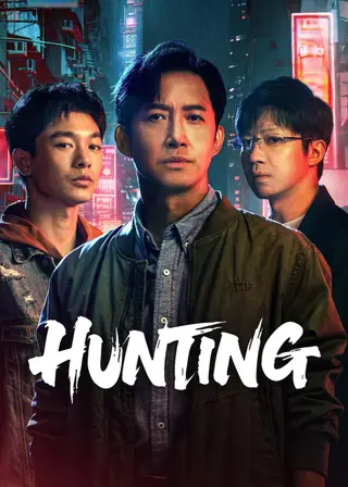 بوستر Hunting