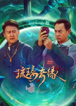 بوستر Legend of Glaze