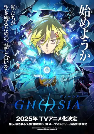 بوستر Gnosia
