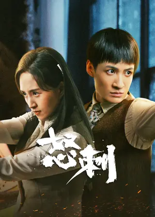 بوستر Blade of Faith