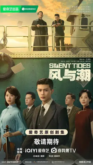 بوستر Silent Tides