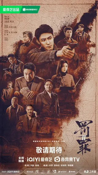 بوستر The Punishment
