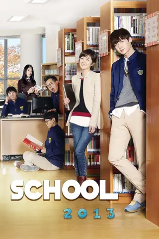 بوستر School 2013