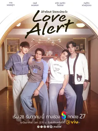بوستر Love Alert