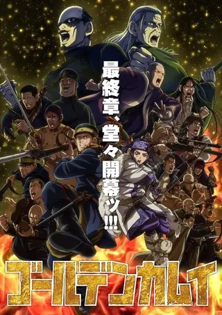 بوستر Golden Kamuy