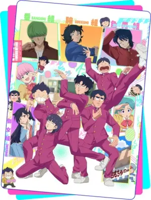 بوستر High School! Kimengumi