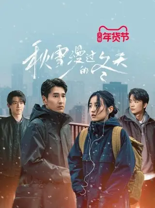 بوستر Loving Strangers