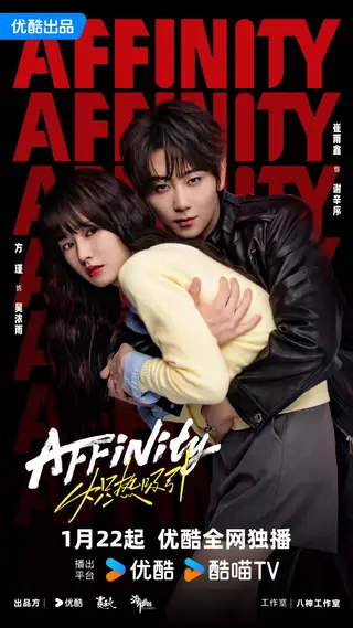 بوستر Affinity