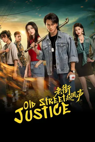 بوستر Old Street Justice