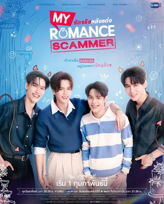 بوستر My Romance Scammer