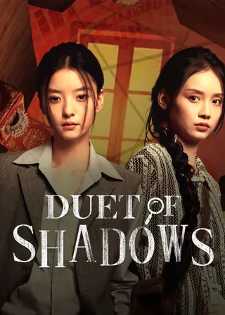 بوستر Duet of Shadows