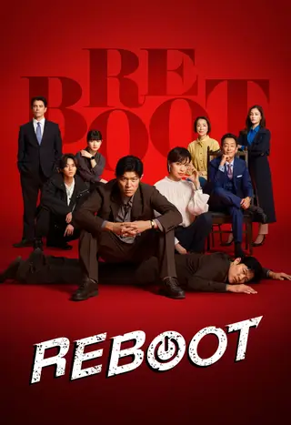 بوستر Reboot