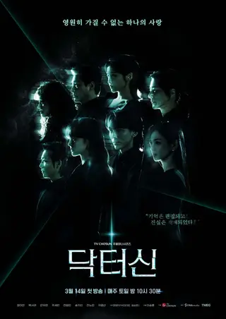 بوستر Doctor Shin