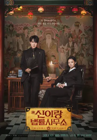 بوستر Phantom Lawyer