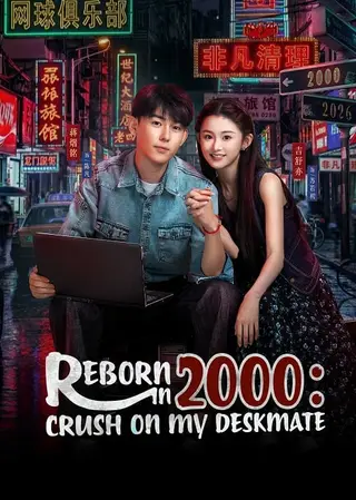 بوستر Reborn in 2000: Crush on My Deskmate