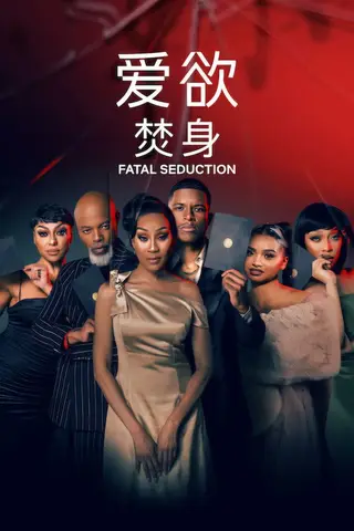 بوستر Fatal Seduction