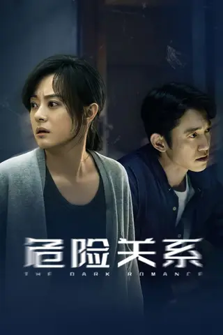 بوستر The Dark Romance