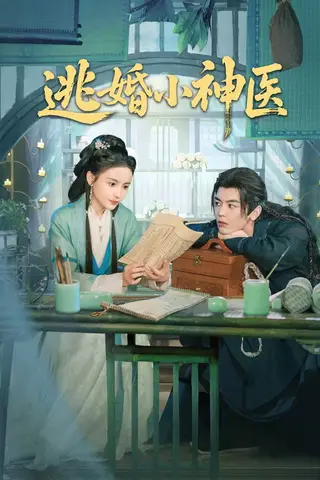 بوستر Runaway Healer