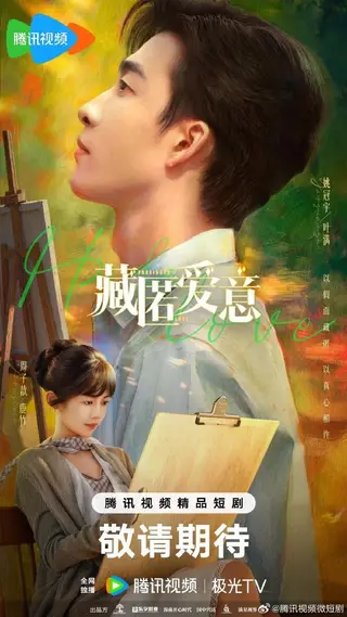 بوستر Love in a Secret