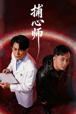 بوستر Soul Seizer