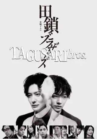 بوستر Tagusari Bros