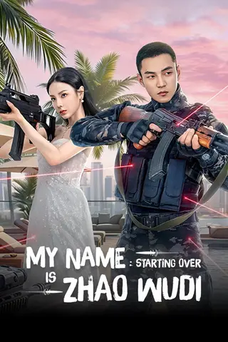 بوستر My Name is Zhao Wudi: Starting Over