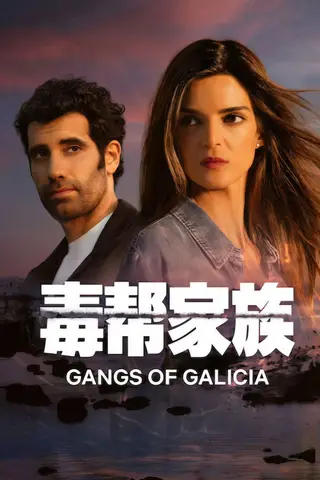بوستر Gangs of Galicia