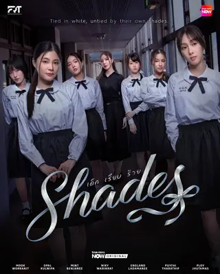 بوستر Shades
