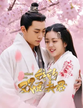 بوستر Destined Love