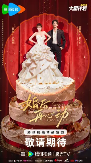 بوستر Late to Love