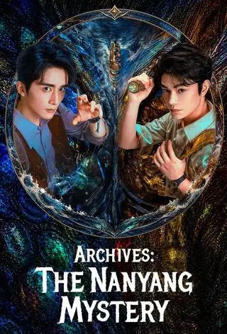 بوستر Archives: The Nanyang Mystery