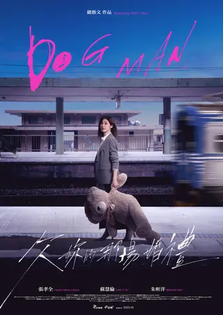 بوستر Dog Man