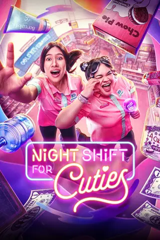 بوستر Night Shift for Cuties