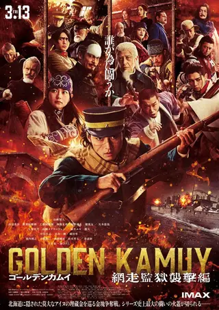 بوستر Golden Kamuy: The Abashiri Prison Raid