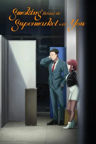 بوستر Super no Ura de Yani Suu Futari