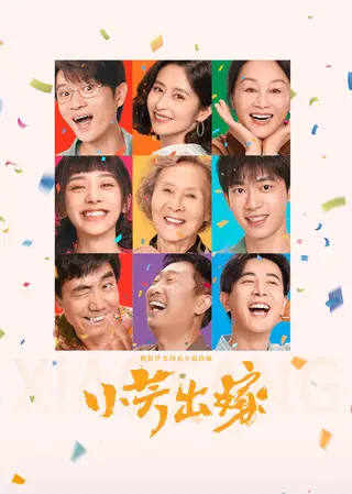 بوستر Xiao Fang