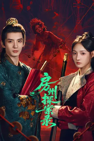 بوستر Fangzhou Whispers of the Unsolved